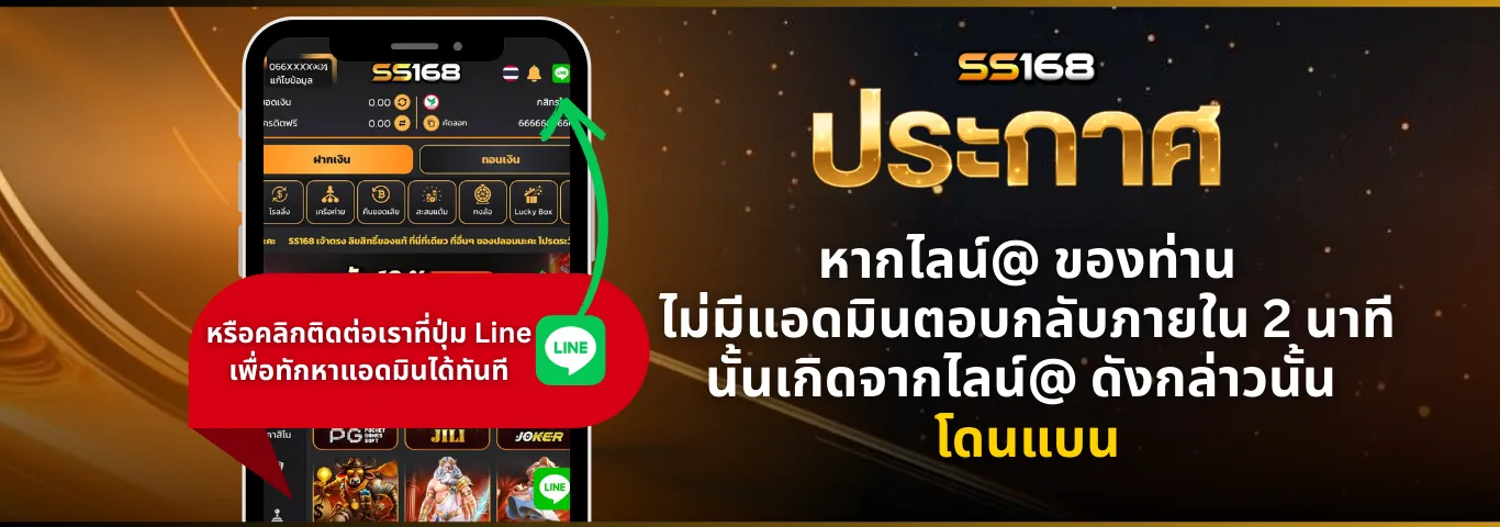 สมัคร สล็อต ss168